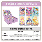 KAYOU My Little Pony - Friendship Eternal Cards - Fun Shadow Pack - Wave 4