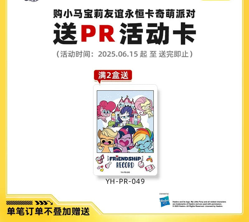 KAYOU My Little Pony Trading Cards - Cute Party Series 2, Official Authentic Merchandise with SP Collectible Cards