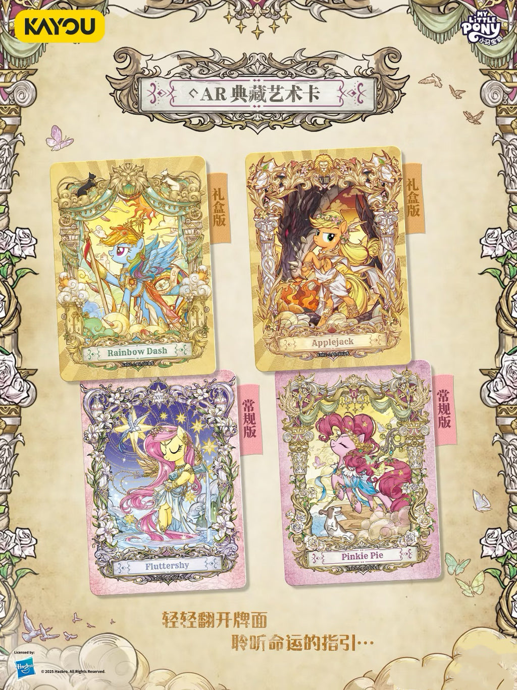 KAYOU My Little Pony Friendship Eternal Star Pack - Wave 2 Chinese