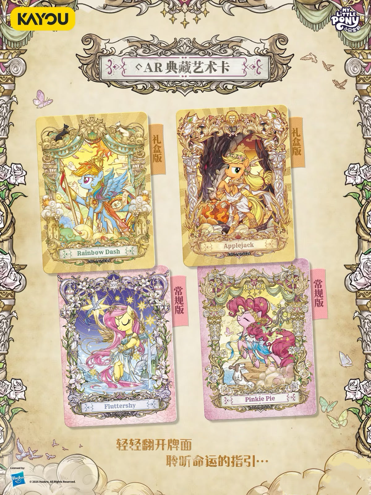 KAYOU My Little Pony Friendship Eternal Star Pack - Wave 2 Chinese