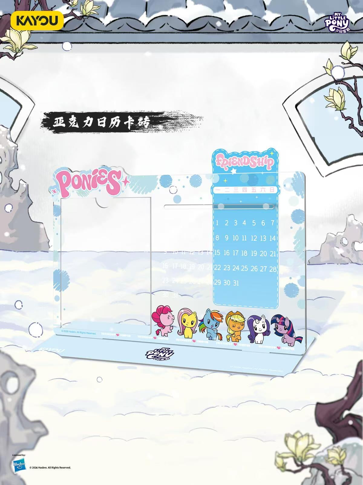 KAYOU My Little Pony Cards - Fortune Blessing Series Wave 2: 2026 Lunar New Year Gift Box