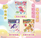 KAYOU My Little Pony - Bean Bag Charm with Cute Beads - Colorful Granule Series