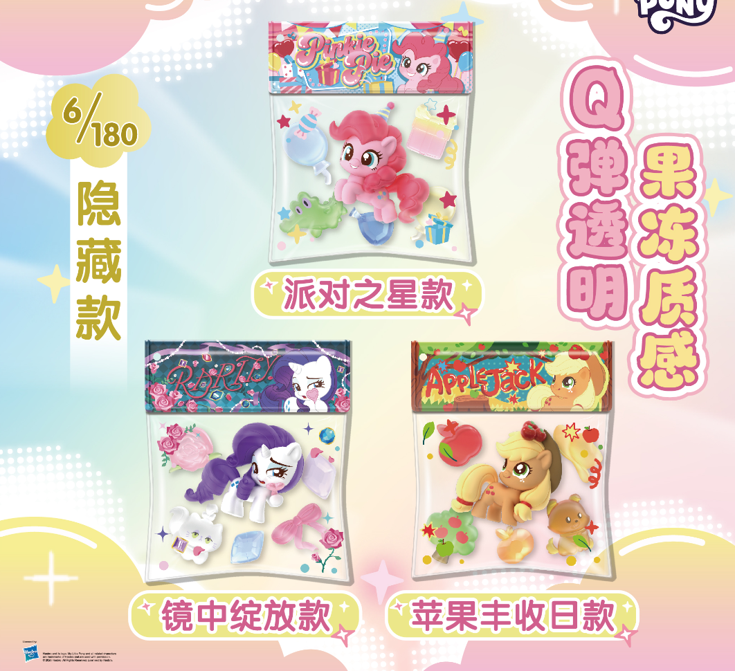 KAYOU My Little Pony - Bean Bag Charm with Cute Beads - Colorful Granule Series