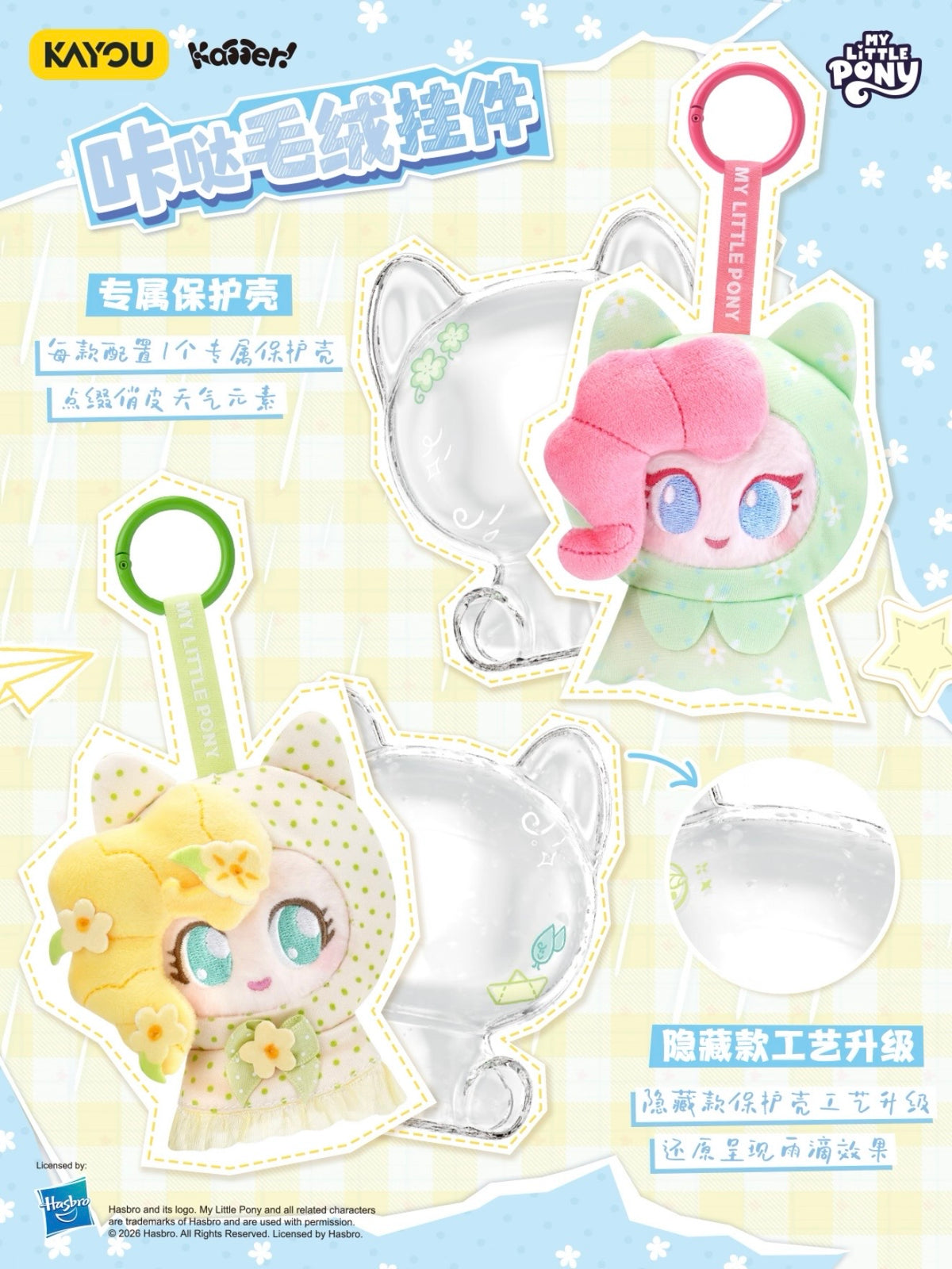 Pre-order KAYOU My Little Pony Series Click‑Clack Plush Charms Wave 3