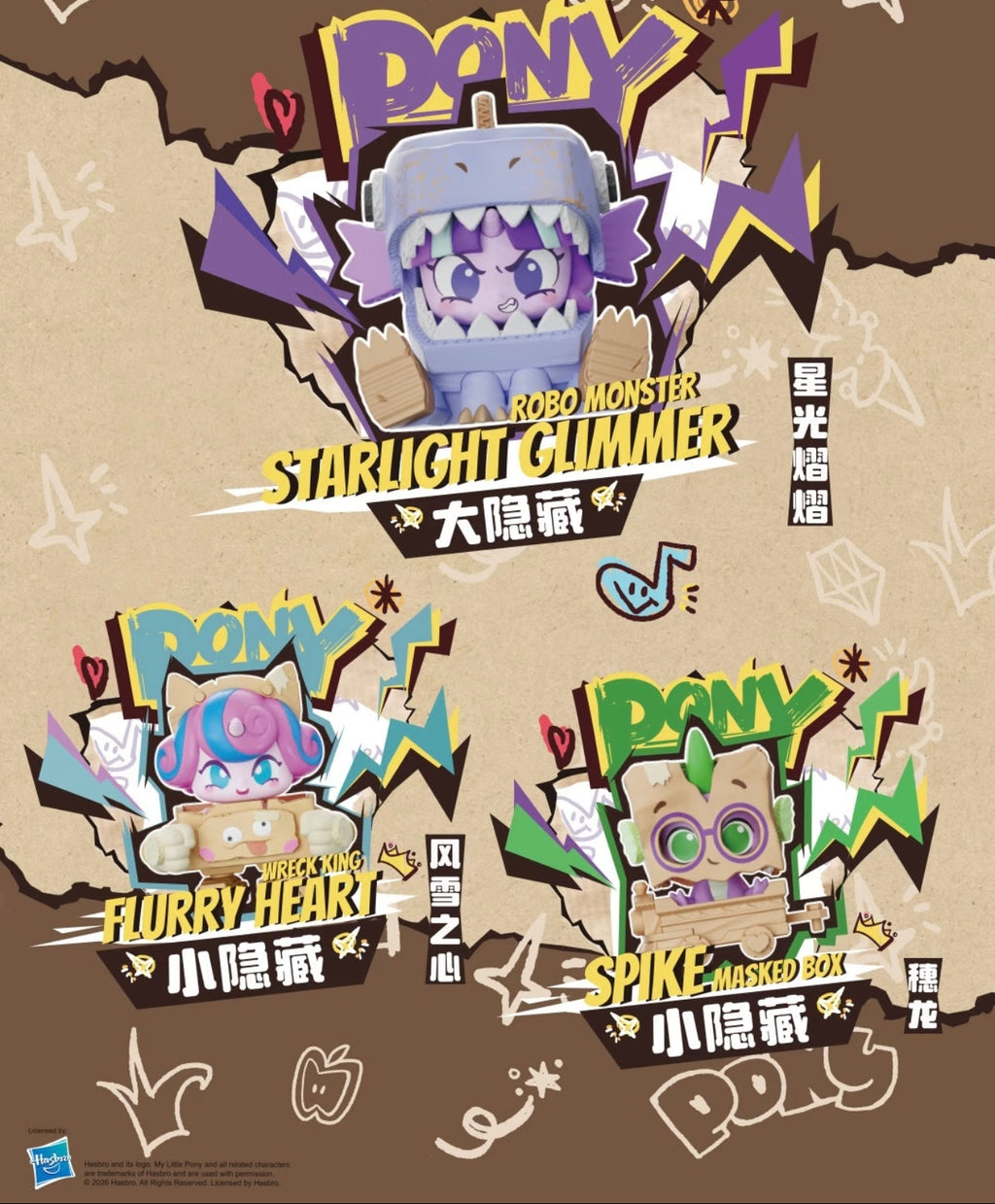 KAYOU My Little Pony Cardboard Box Adventure Click‑Clack Mini Figures Wave 2