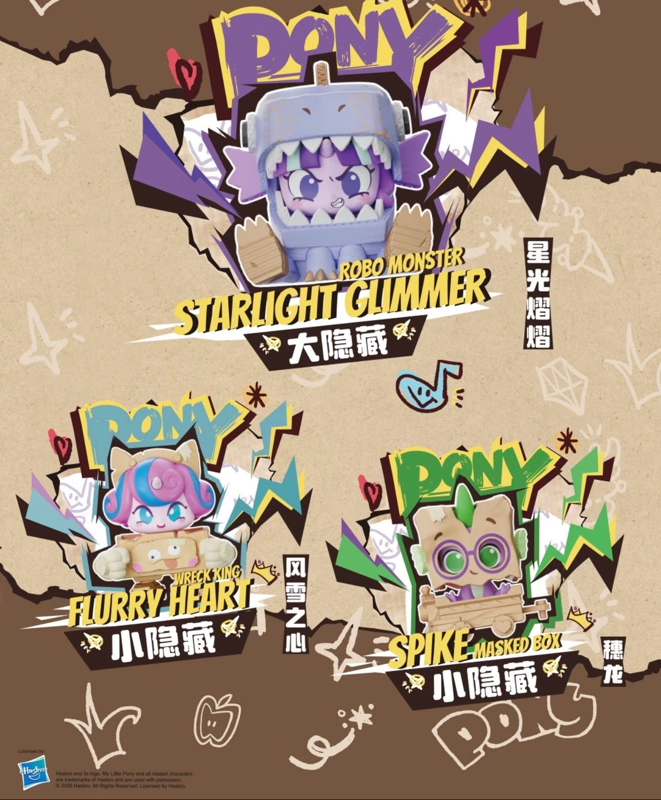 KAYOU My Little Pony Cardboard Box Adventure Click‑Clack Mini Figures Wave 2