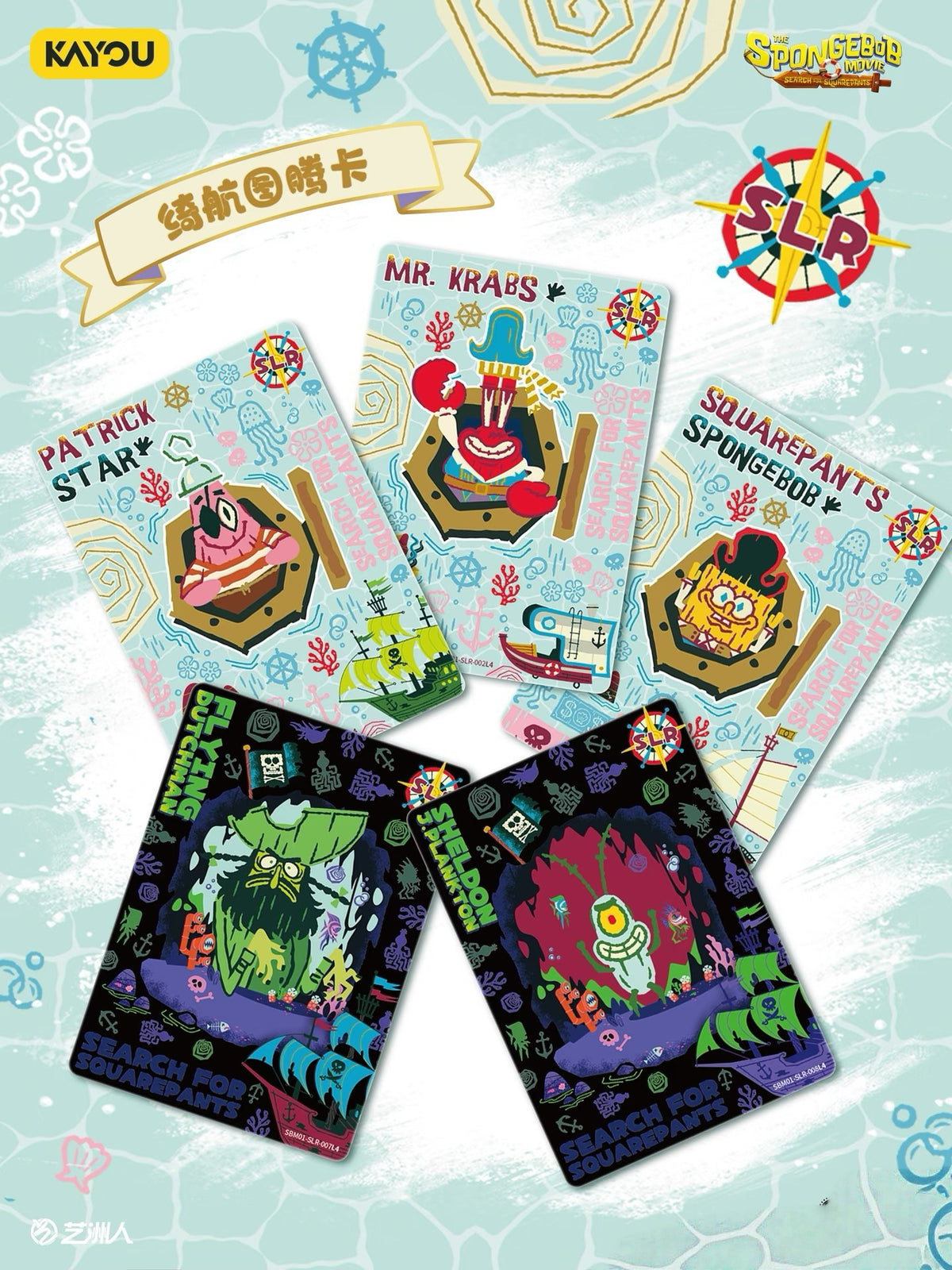 KAYOU SpongeBob SquarePants Fun Moments Collection Cards - Special Bonus Pack Wave 3