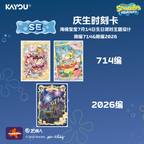 New KAYOU SpongeBob Fun Times Collection Cards Premium Pack Wave 3