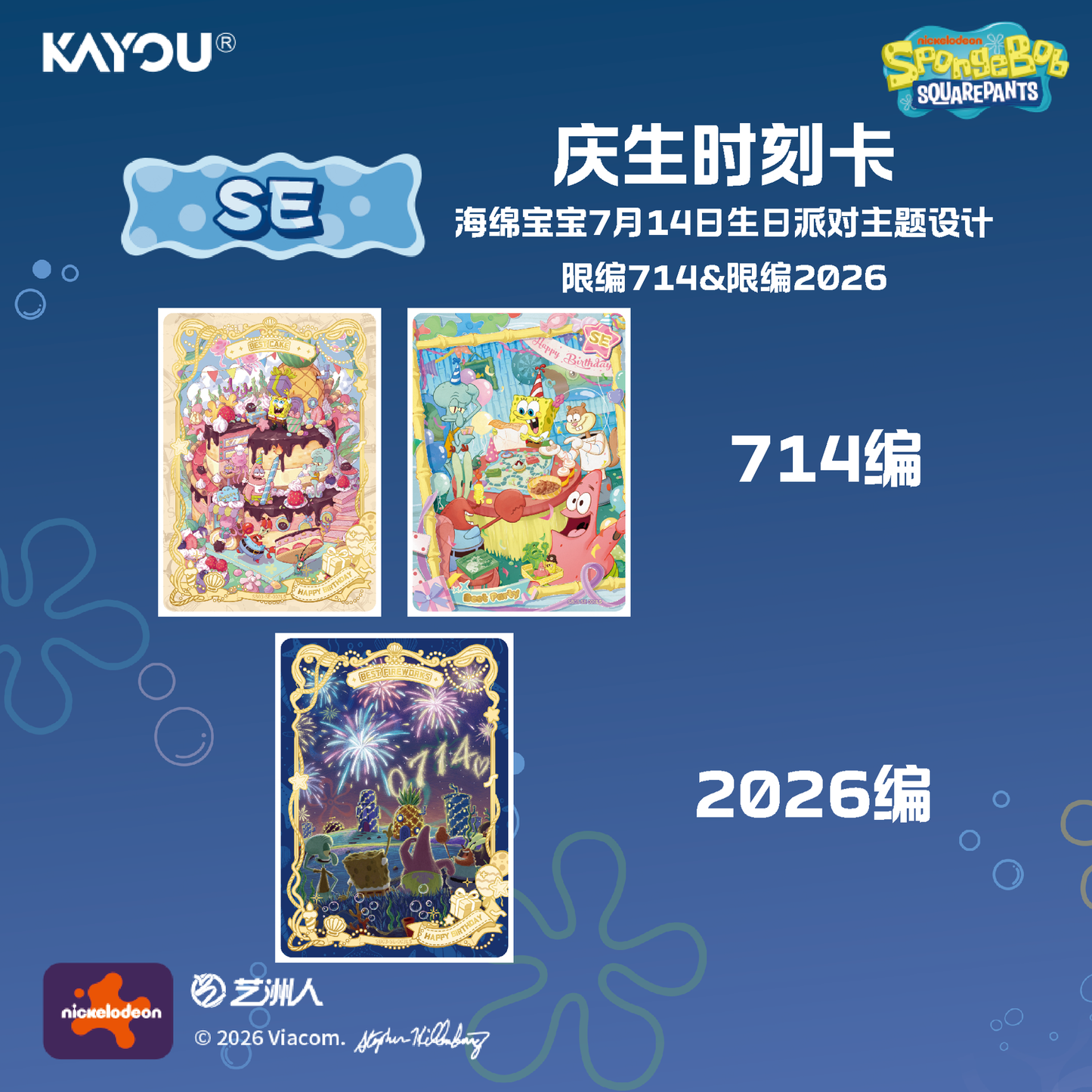 KAYOU SpongeBob Fun Times Collection Cards Premium Pack Wave 3 New