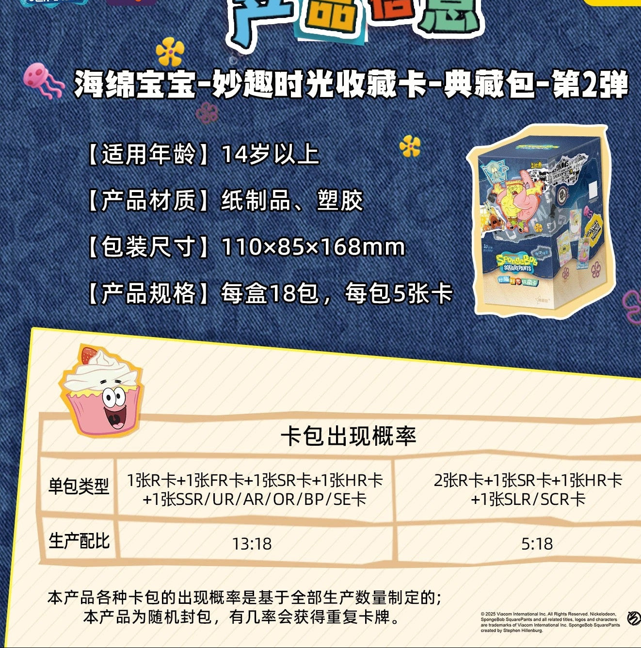 KAYOU SpongeBob Collection Pack Series 2 – Full Box | Official Authentic Card Pack Merchandise & Collectible Trading Cards