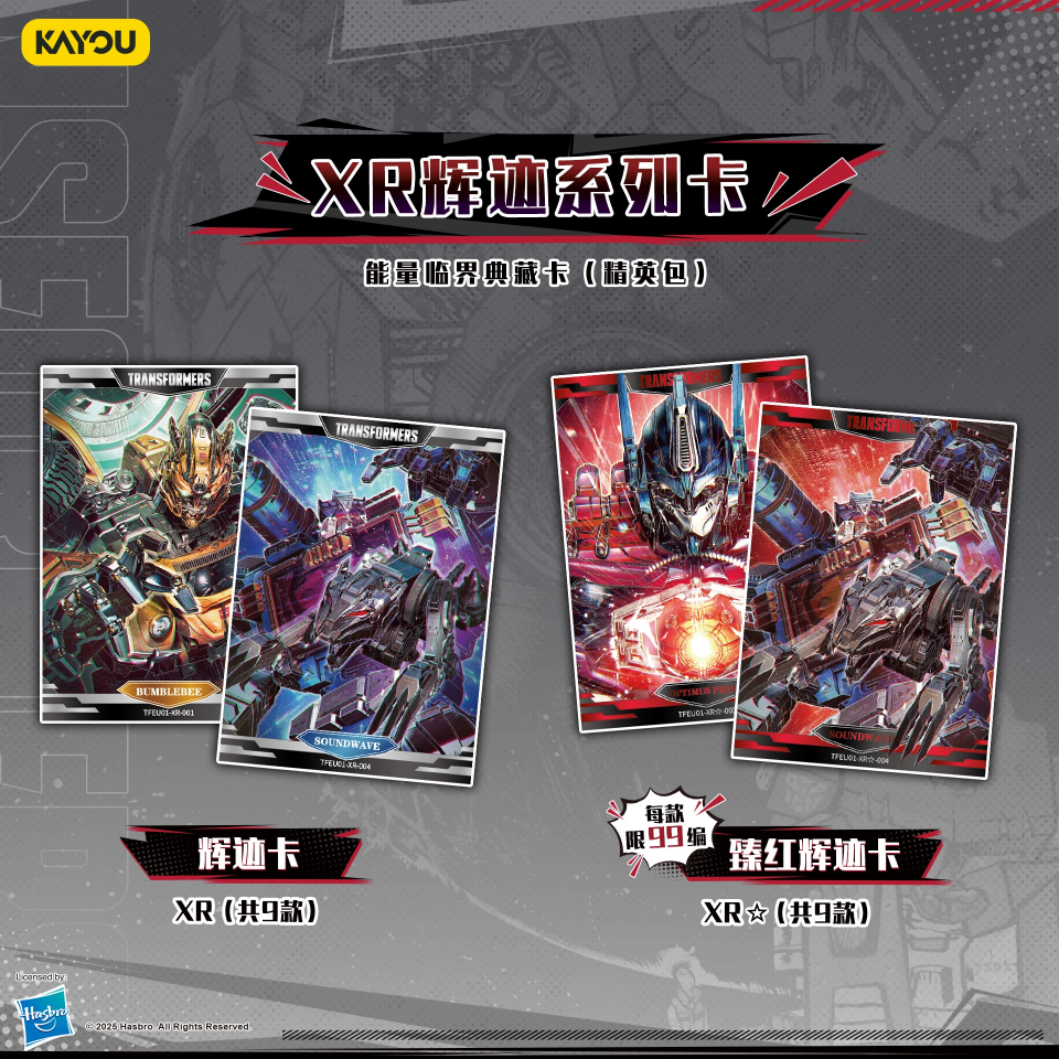 KAYOU Transformers: Energon Critical Collection – Elite Pack (Wave 1) 卡遊變形金剛-能量臨界典藏卡-精英包-第1彈