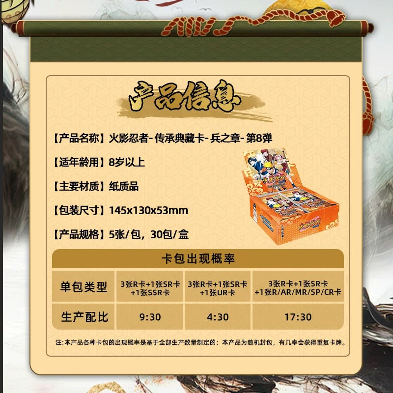 KAYOU NARUTO-Smriti Collectible Cards-Earth Scroll  Wave 8 (Chinese Version)