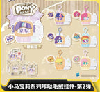 KAYOU My Little Pony Series Click‑Clack Plush Charms Wave 2