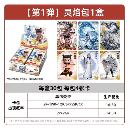 遊哪吒之魔童鬧海電影收藏卡靈卡焰包第2彈哪吒2對應正版週邊卡牌