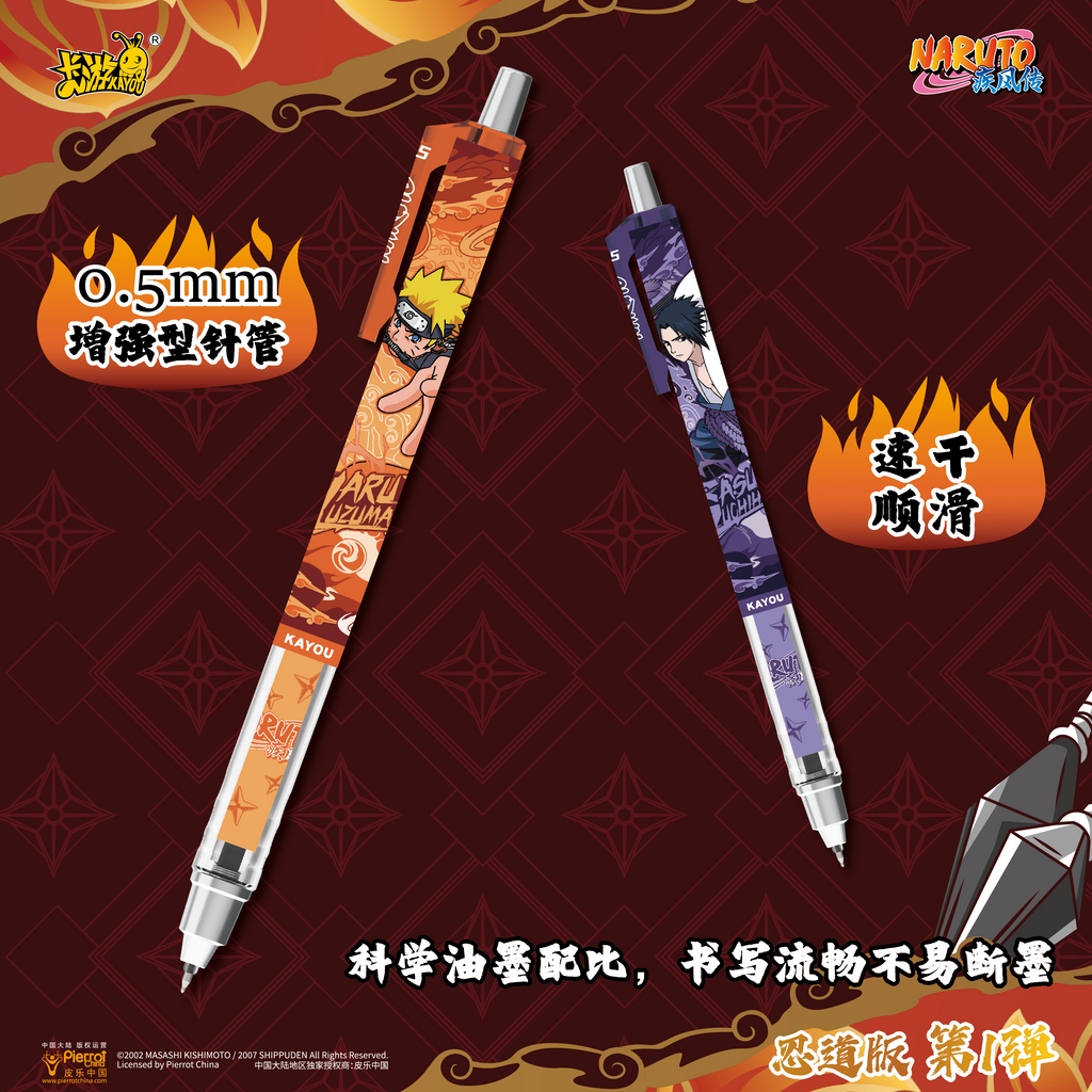 Naruto Ballpoint Pen - Ninja Chronicle: Ninja Way Edition (1st Series) 1 Box | 12 Pens Inside