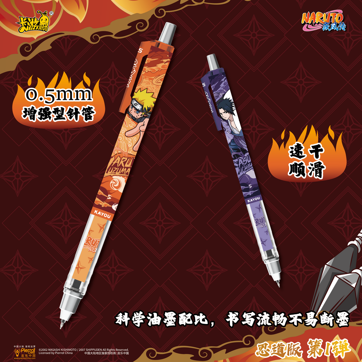 Naruto Ballpoint Pen - Ninja Chronicle: Ninja Way Edition (1st Series) 1 Box | 12 Pens Inside