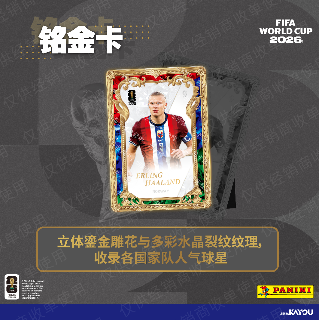 KAYOU × Panini FIFA World Cup 2026™ Official Football Trading Cards