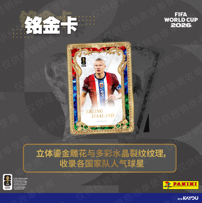 KAYOU × Panini FIFA World Cup 2026™ Official Football Trading Cards
