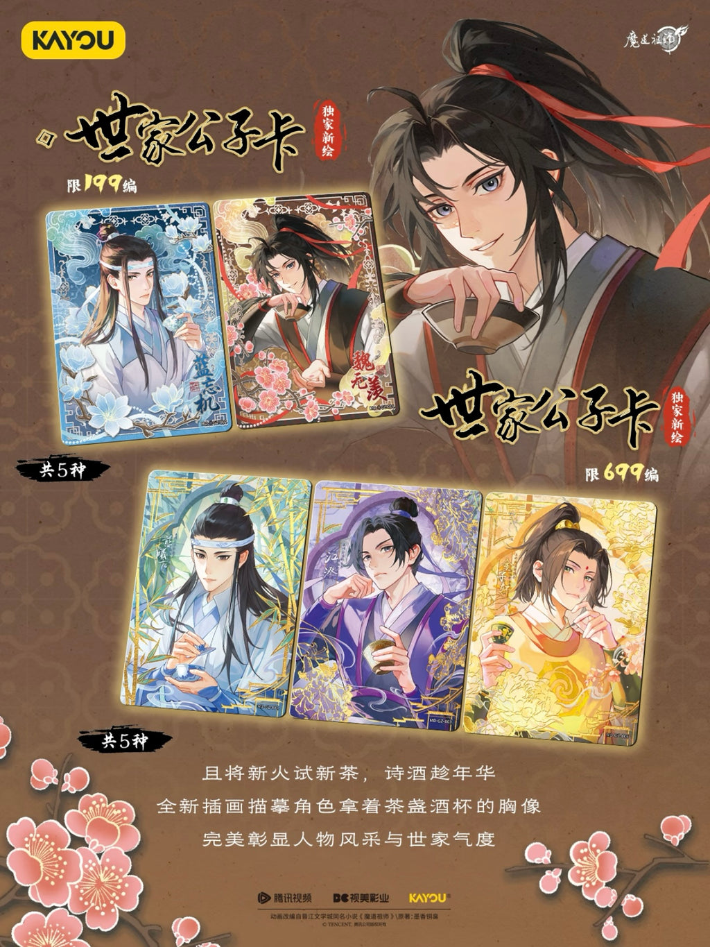 Mo Dao Zu Shi The Founder of Diabolism Animation Wu Ji Collection Cards · Dream of Drunkenness Wave 5