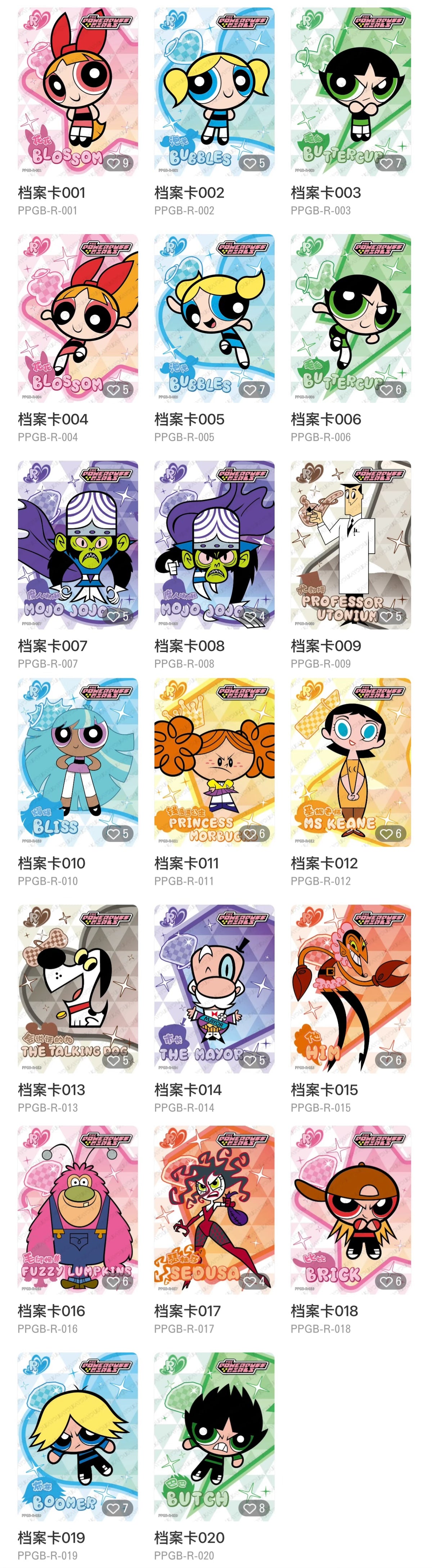 THE POWERPUFF GIRLS Collector's Cards - Candy Pack - Wave 1