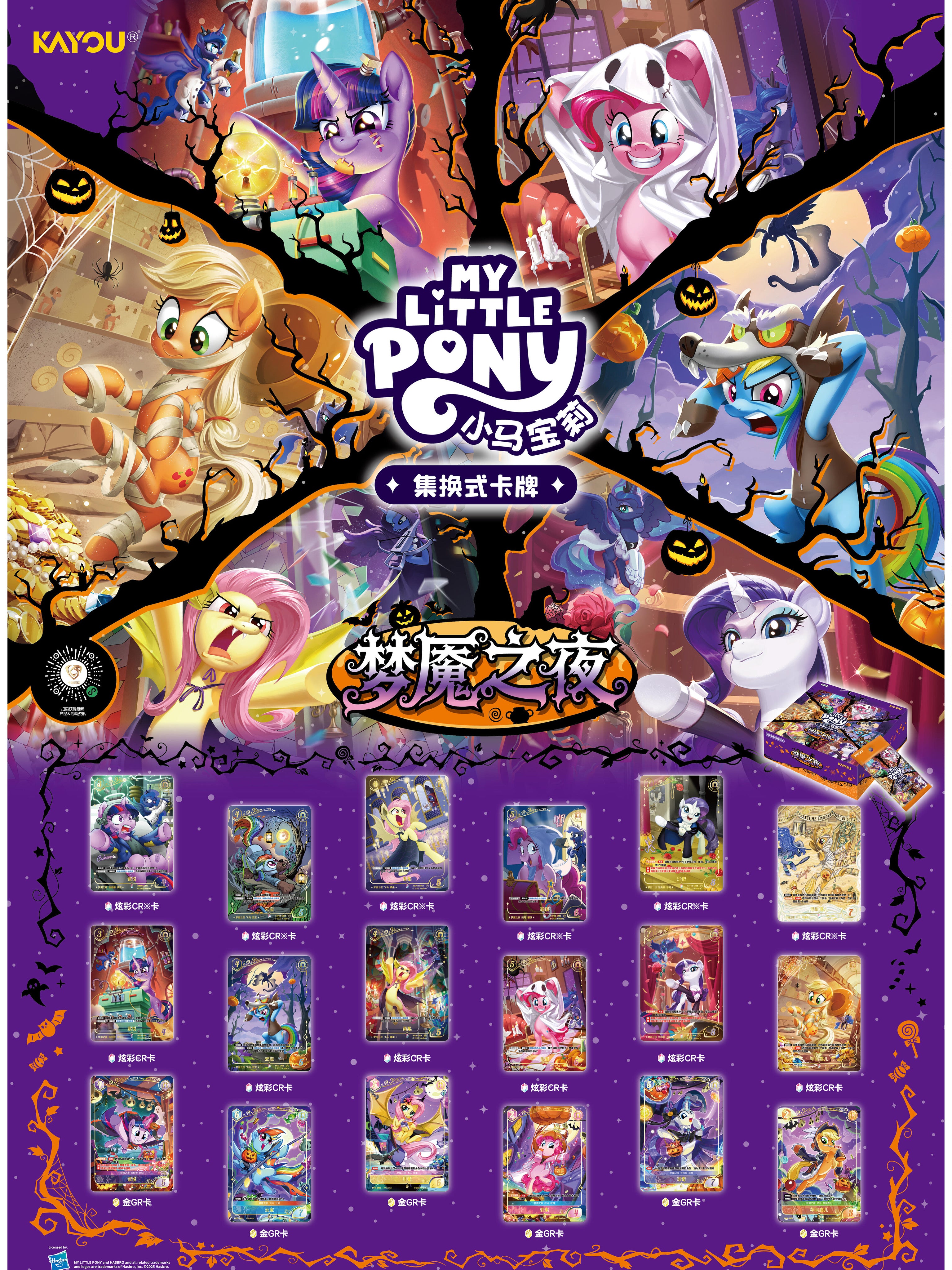 KAYOU My Little Pony TCG Nightmare Night Booster Box 20 Packs