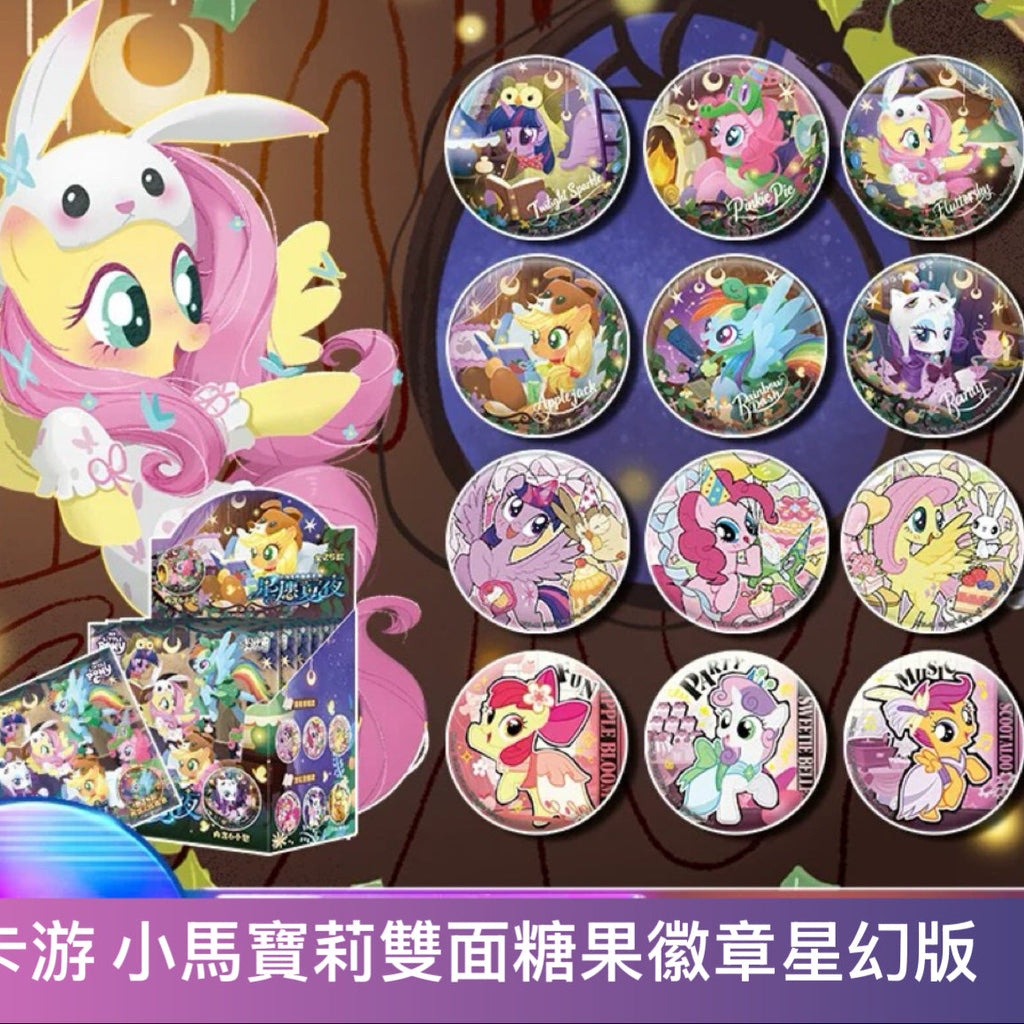 KAYOU My Little Pony Tinplate Badge Series - Starry Wish Summer Night