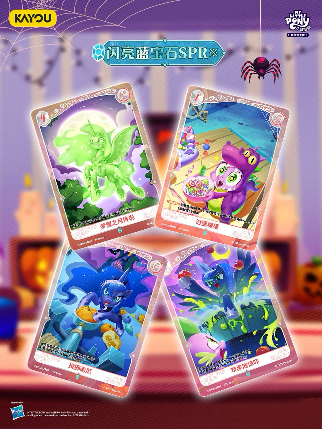 KAYOU My Little Pony TCG Nightmare Night Booster Box Chinese