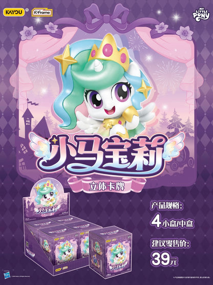 KAYOU My Little Pony 3D Card Figurine - Gala Ball