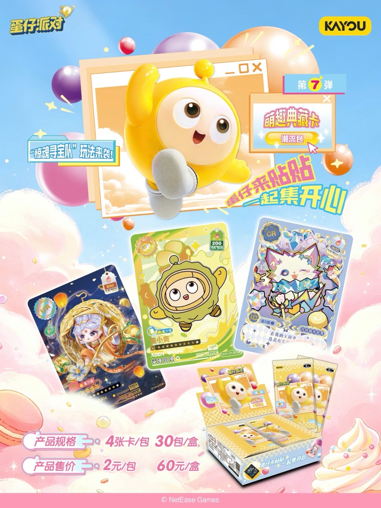 Pre‑order Eggy Party Cute Collection Cards Trend Pack Wave 7