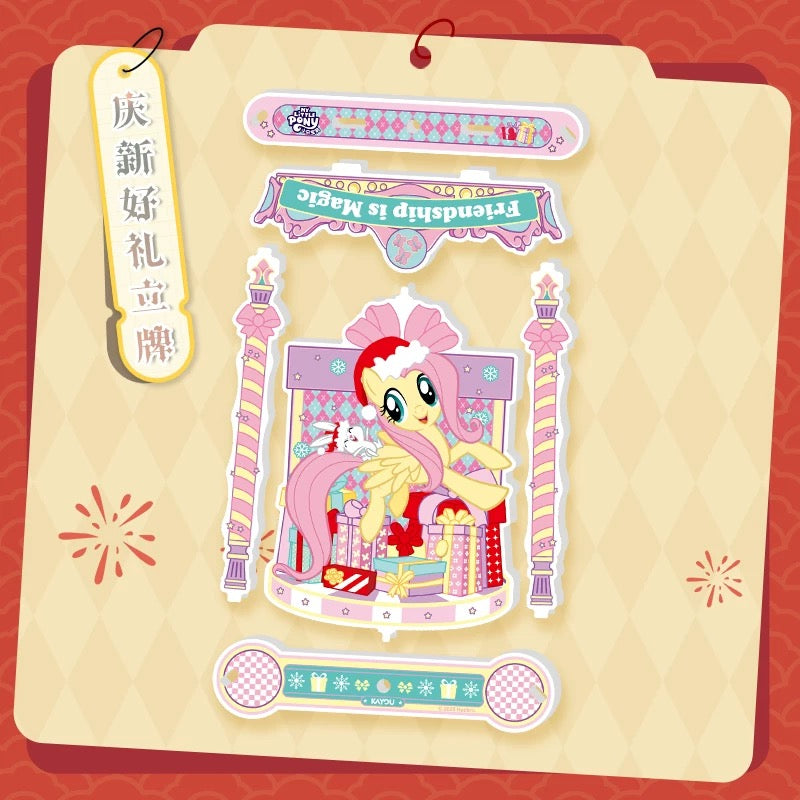 2025 KAYOU My Little Pony 