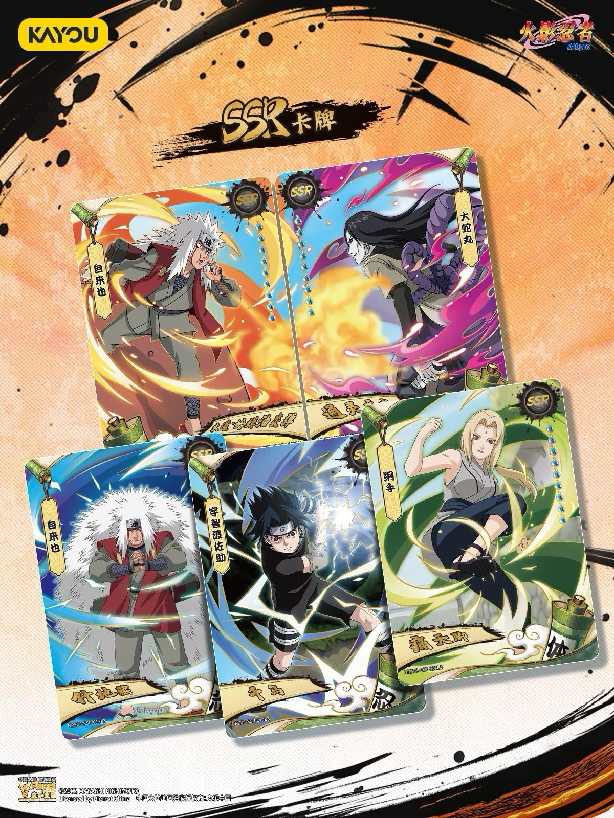 Naruto Smriti Collectible Cards – Chapter Jin 8 「Chinese Version