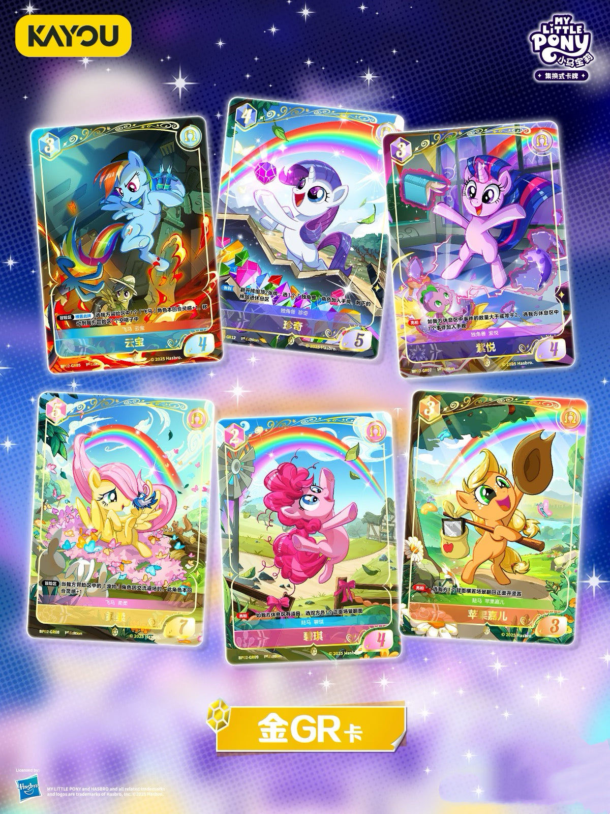 KAYOU My Little Pony Collectible Card Game: Discord Moment Booster Packs （Chinese version ）TCG Battle Cards