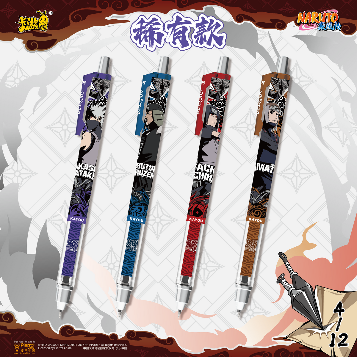 Naruto Ballpoint Pen - Ninja Chronicle: Ninja Way Edition (1st Series) 1 Box | 12 Pens Inside
