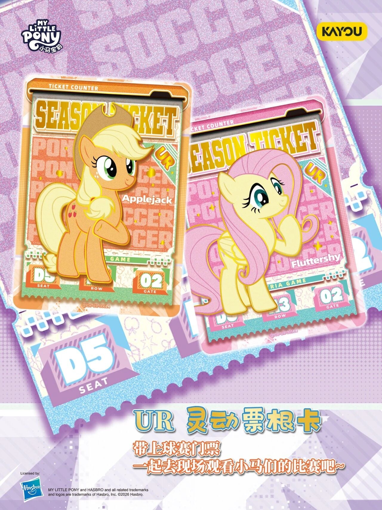 Pre-order KAYOU My Little Pony Shadow Fun Pack Wave 8