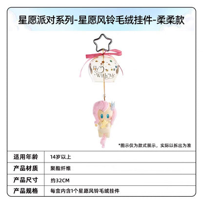 KAYOU My Little Pony Wish Party Series Wish Wind Chime Plush Keychain - Official Licensed Peripheral Toy| 卡遊小馬寶莉星願派對系列星願風鈴毛絨掛件
