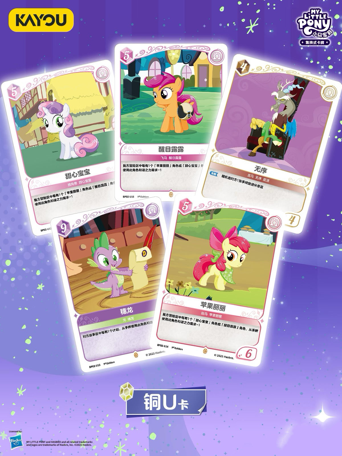 KAYOU My Little Pony Collectible Card Game: Discord Moment Booster Packs （Chinese version ）TCG Battle Cards