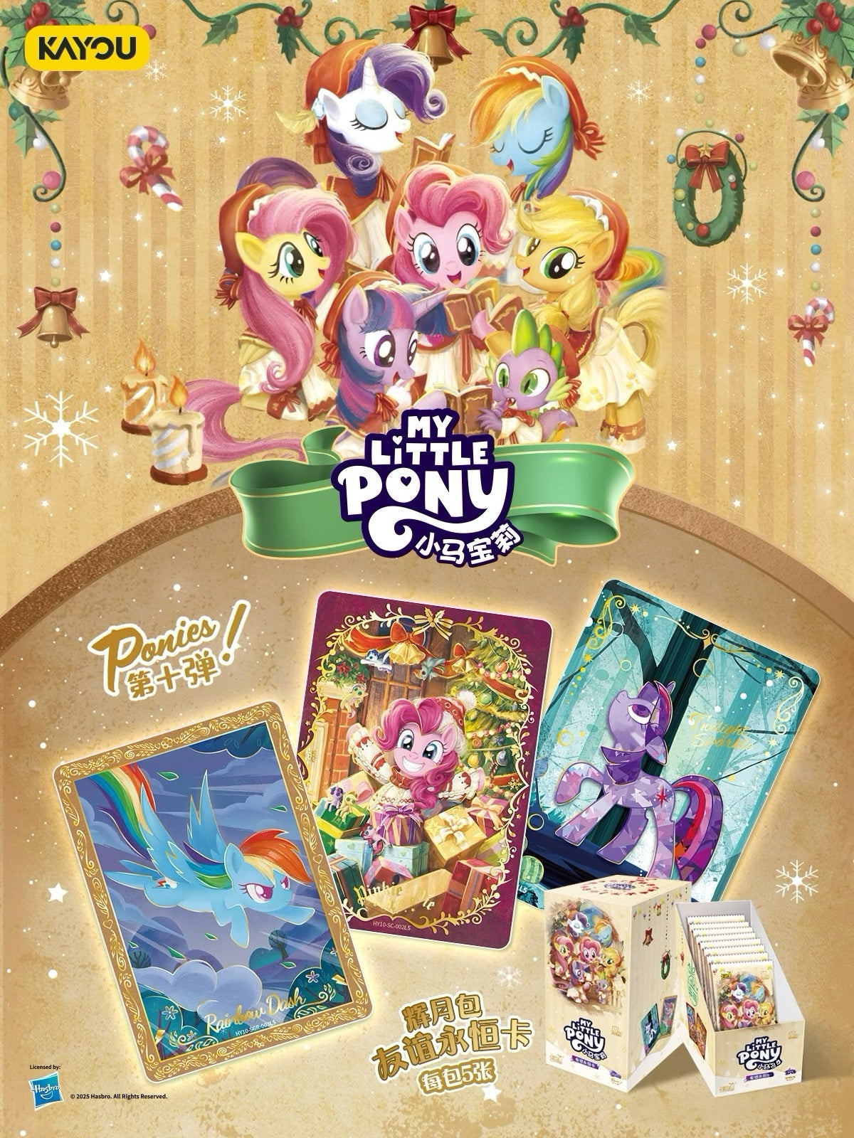 KAYOU My Little Pony - Friendship Eternal Card-Moon Edition Wave 10 小馬寶莉輝月10