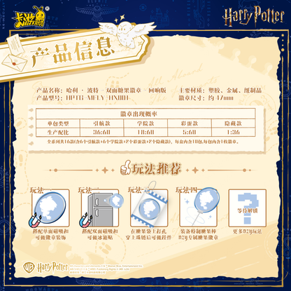 KAYOU Harry Potter‑Dual‑Sided Candy Badge‑Echo Edition‑Volume 1