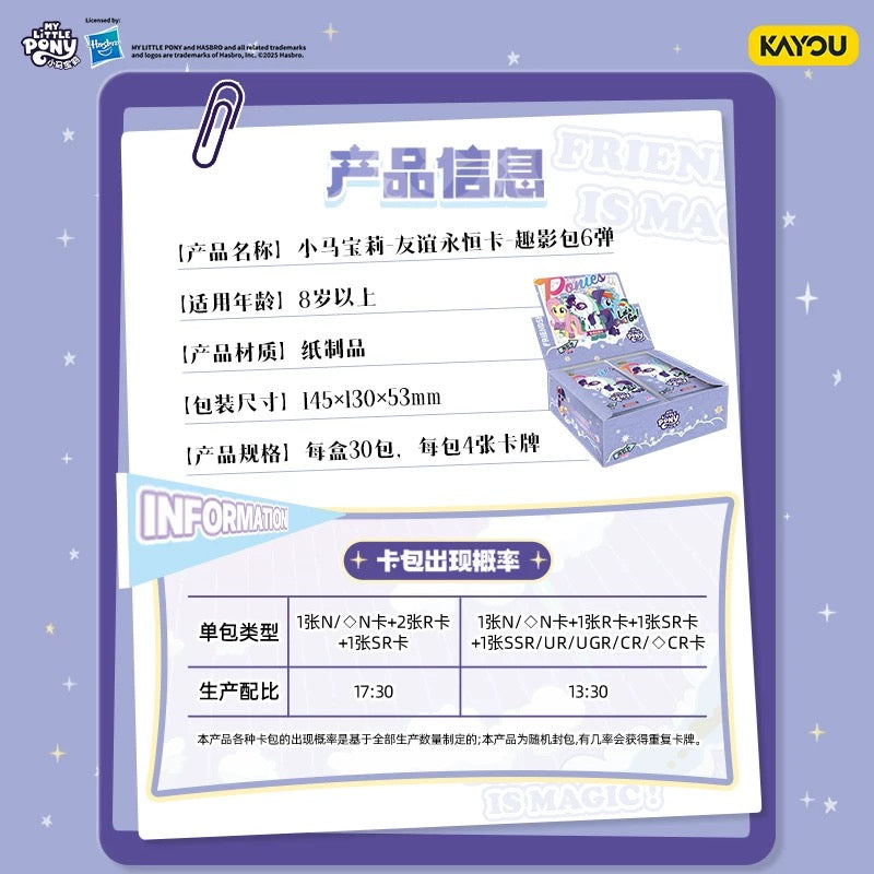 KAYOU My Little Pony Fun Shadow Pack 6th Edition, Official Authentic Collectible Cards, One Full Box Chinese