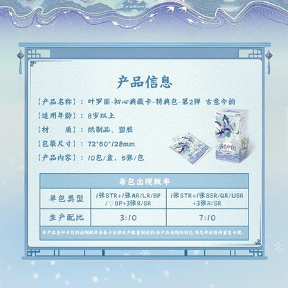 KAYOU YeLuoli Original Heart Collectible Cards - Special Edition Pack - Wave 2