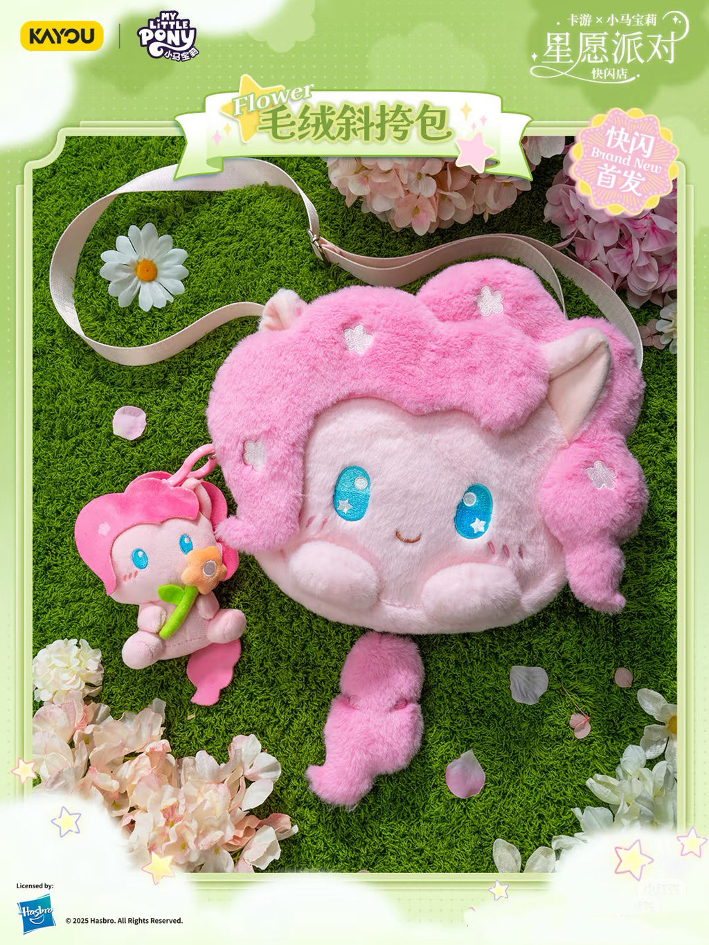 KAYOU Mylittlepony  Star Wish Party Plush Ita Bag