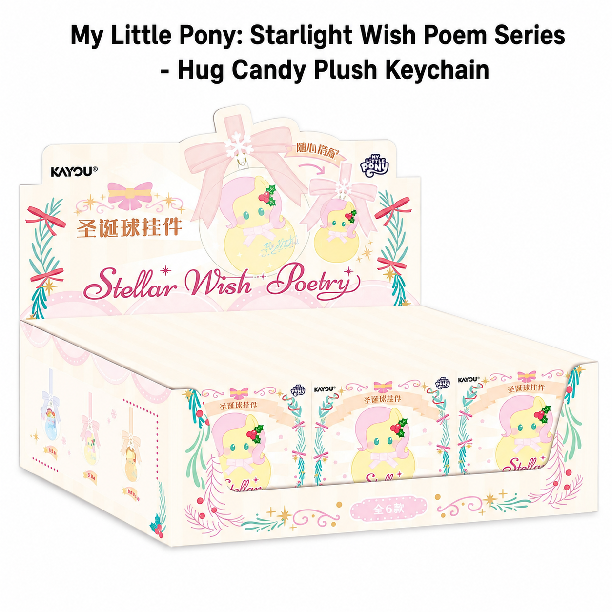 KAYOU My Little Pony: Starlight Wish Poem Series - Hug Candy Plush Keychain One full box (contains 6 small boxes)