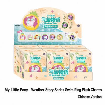 My Little Pony - Weather Story Series Swim Ring Plush Charms