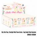 KAYOU My Little Pony: Starlight Wish Poem Series - Hug Candy Plush Keychain One full box (contains 6 small boxes)