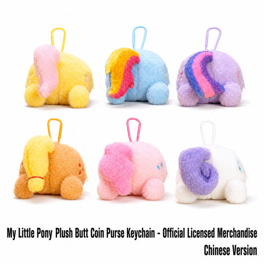 KAYOU My Little Pony Plush Butt Coin Purse Keychain - Official Licensed Merchandise