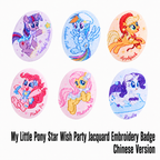 KAYOU My Little Pony Star Wish Party Jacquard Embroidery Badge | One Full Box (Contains 6 Pieces)