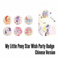 KAYOU My Little Pony Star Wish Party Badge | One Full Box (Contains 6 Pieces)卡遊小馬寶莉星願派對吧唧丨一整盒（內含6個）
