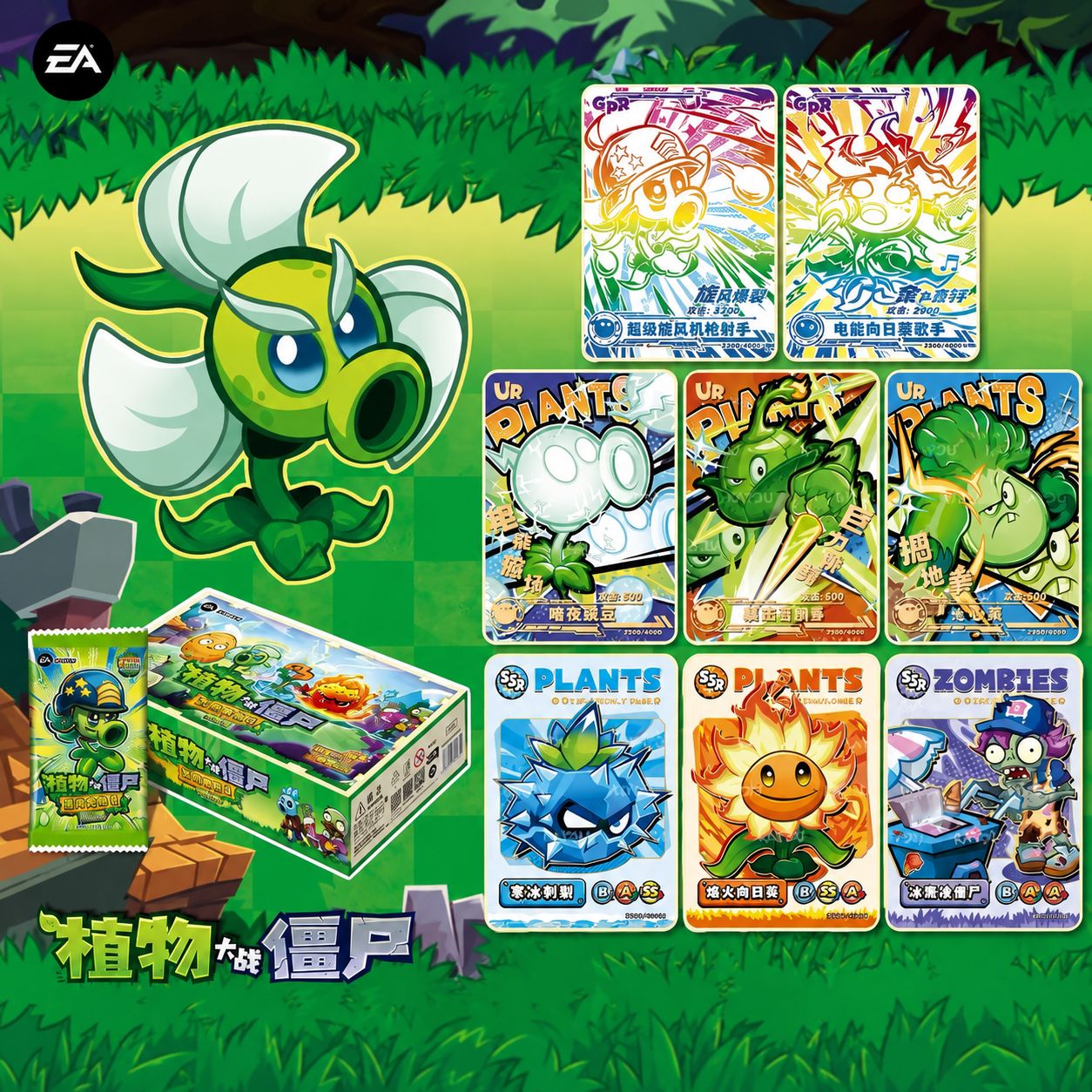 KAYOU Plants vs Zombies Endless Brawl Vol.5 Trading Cards