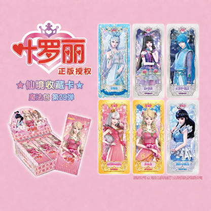 Ye Luo Li Fairyland Collectible Cards Magic Pack Vol.29