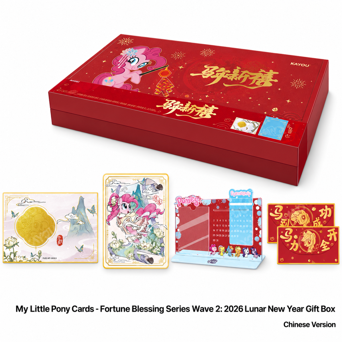 KAYOU My Little Pony Cards - Fortune Blessing Series Wave 2: 2026